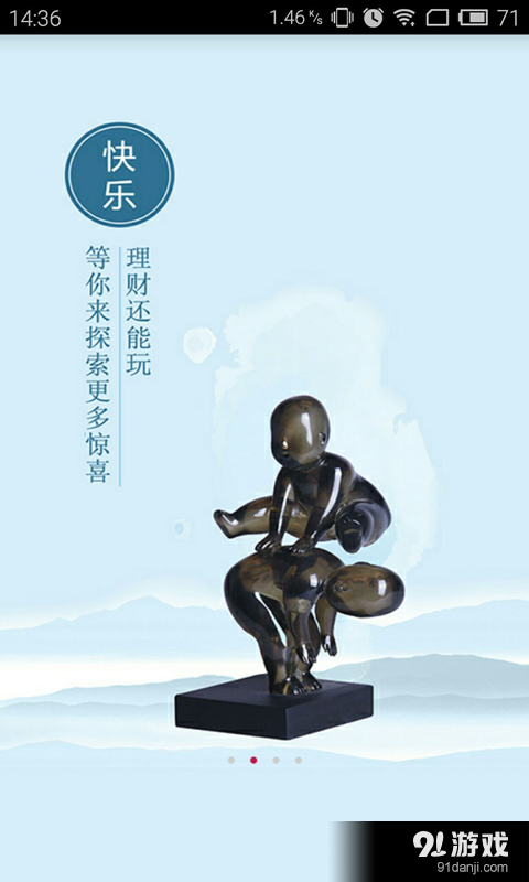 币优铺v1.17截图2