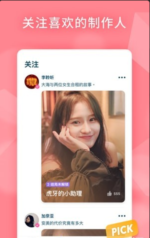 闪剧新鲜版v1.3.5截图4