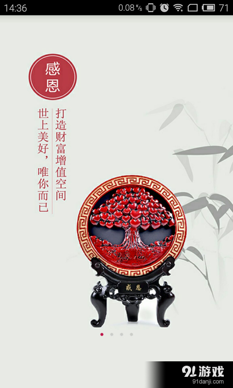 币优铺v1.17截图3