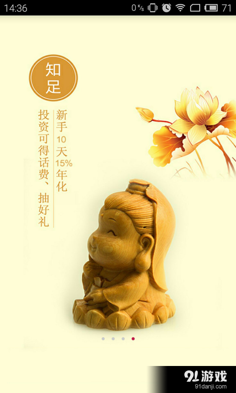 币优铺v1.17截图4