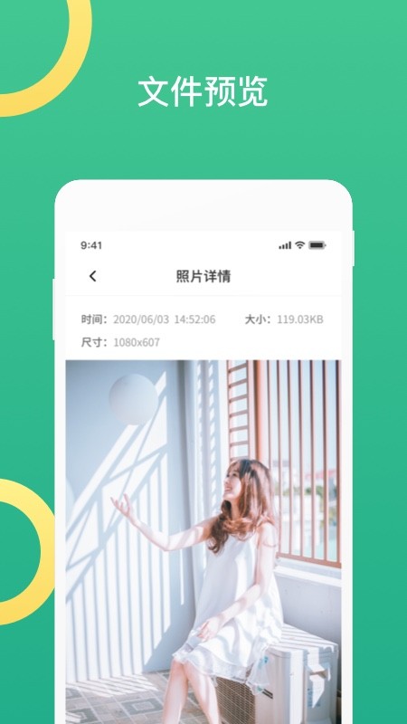 聊天记录数据导出v1.3.9截图3