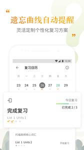 考满分词汇v2.7.8截图3