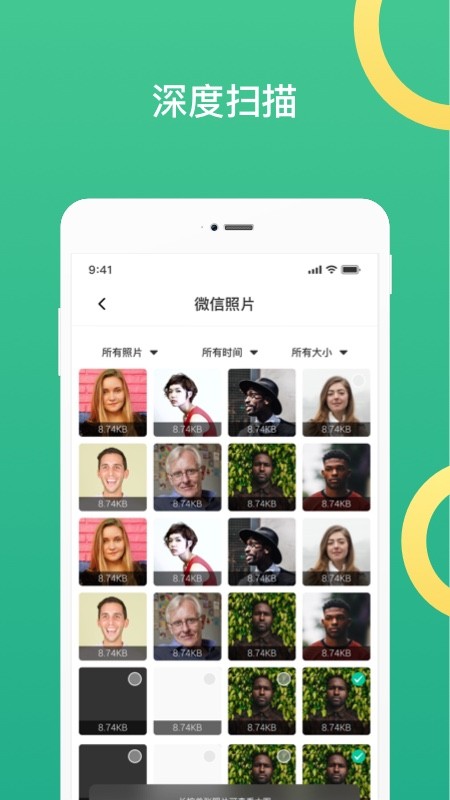 聊天记录数据导出v1.3.9截图2