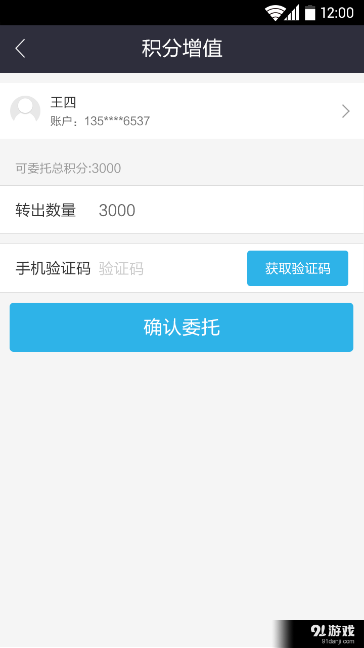 睦合达v1.10.11截图3