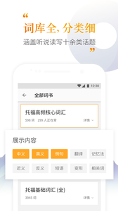 考满分词汇v2.7.8截图4