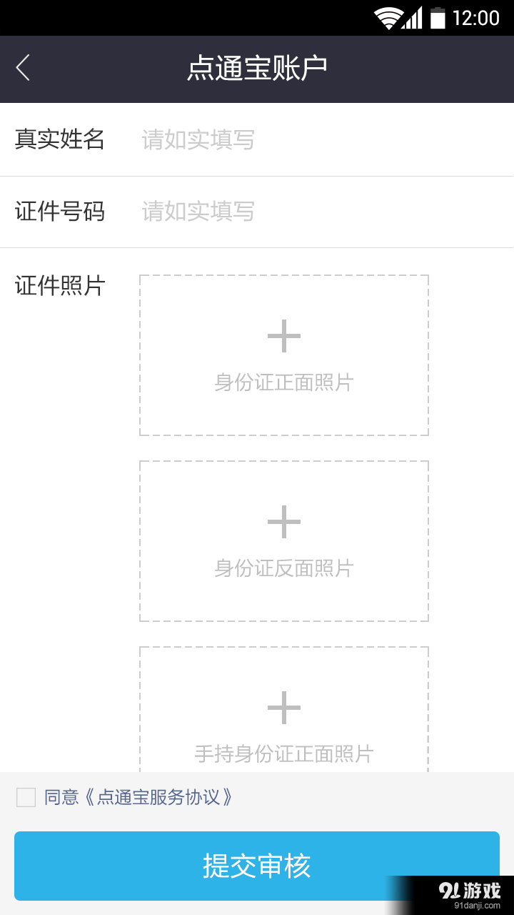 睦合达v1.10.11截图4