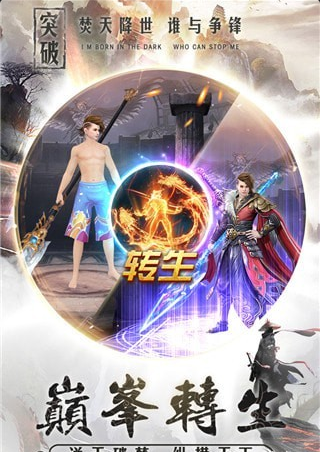 九日焚天v1.7截图1