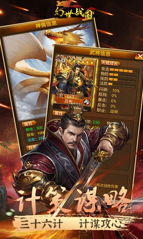 幻世战国百抽版v1.3.7截图1