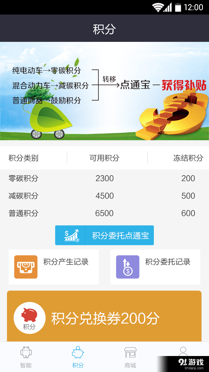 睦合达v1.10.11截图2