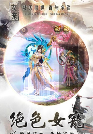 九日焚天v1.7截图2