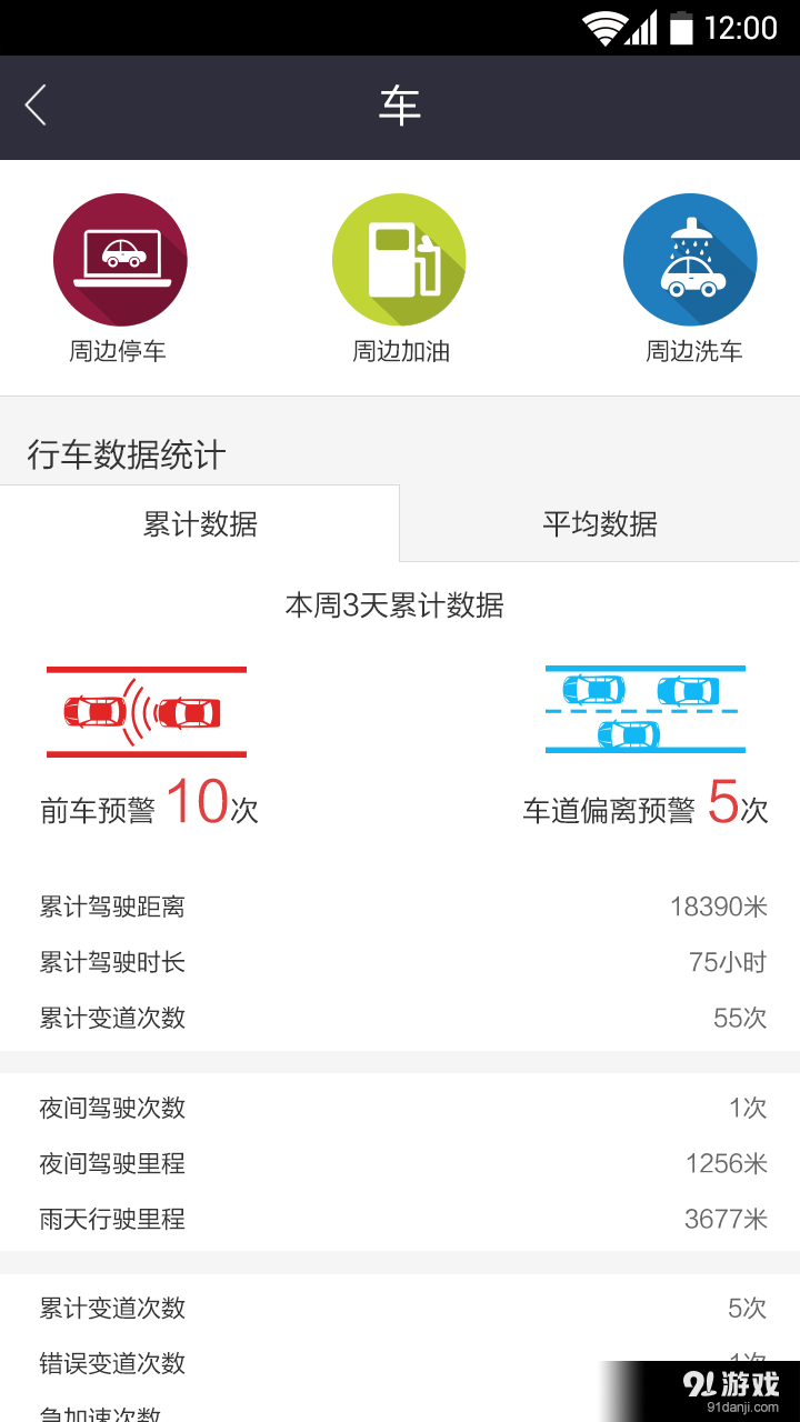 睦合达v1.10.11截图5