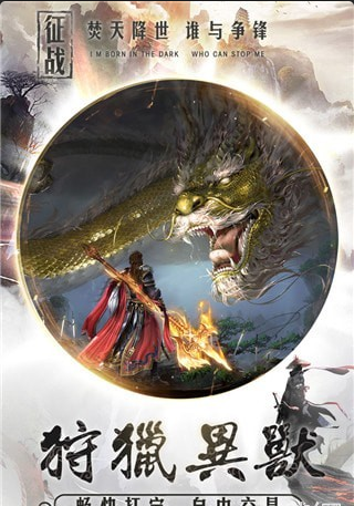 九日焚天v1.7截图3