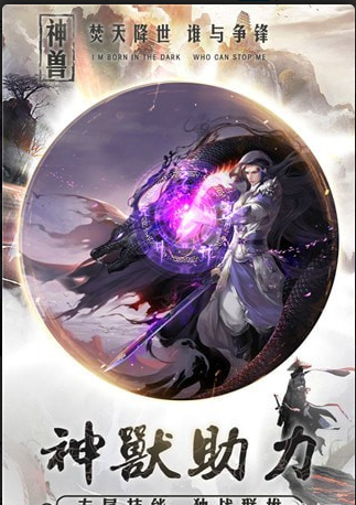 九日焚天v1.7截图4