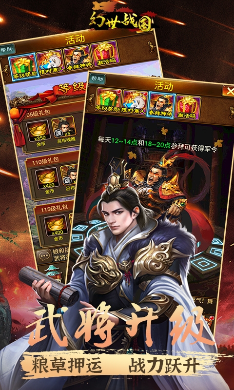 幻世战国百抽版v1.3.7截图4