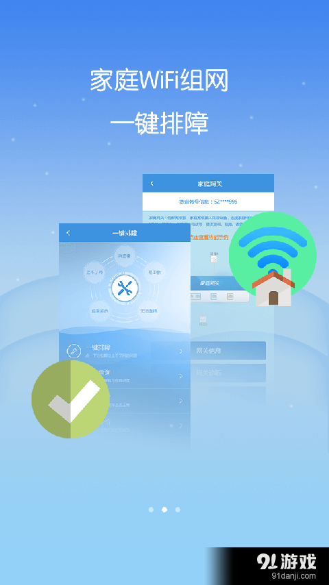 智宽生活v3.6.8截图3