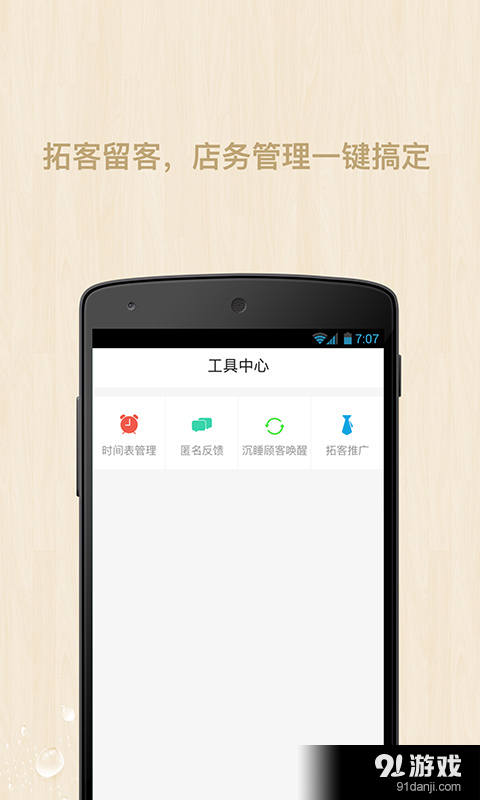 小美管家v1.4.5截图4
