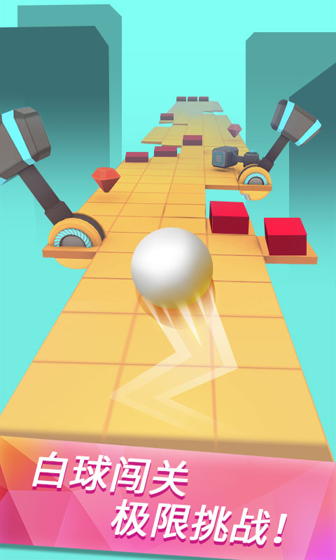 白球大作战v1.4.8截图4