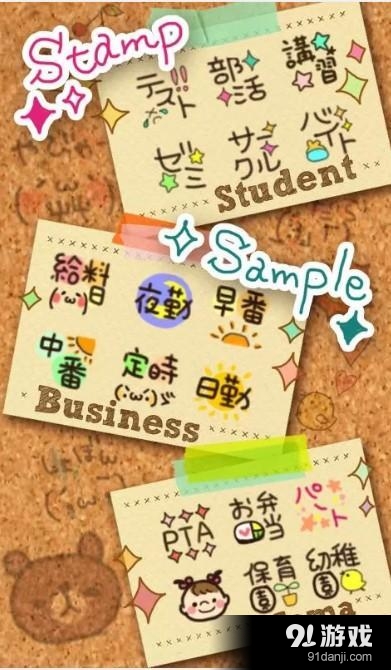 可爱日历v2.4.13截图2