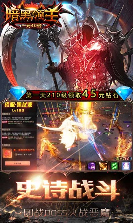 暗黑领主破坏Ⅱ游戏v1.10截图3