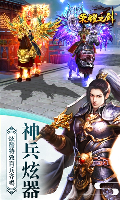 荣耀之剑福利版v1.16截图2