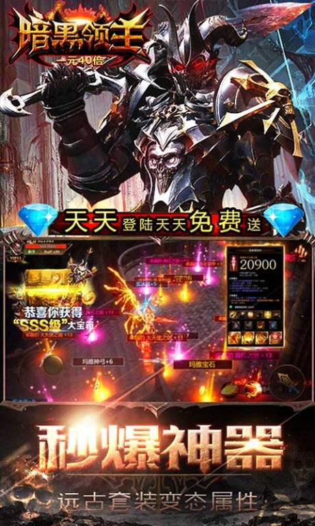 暗黑领主破坏Ⅱ游戏v1.10截图4