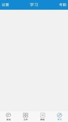 方寸集团v2.8.10截图4