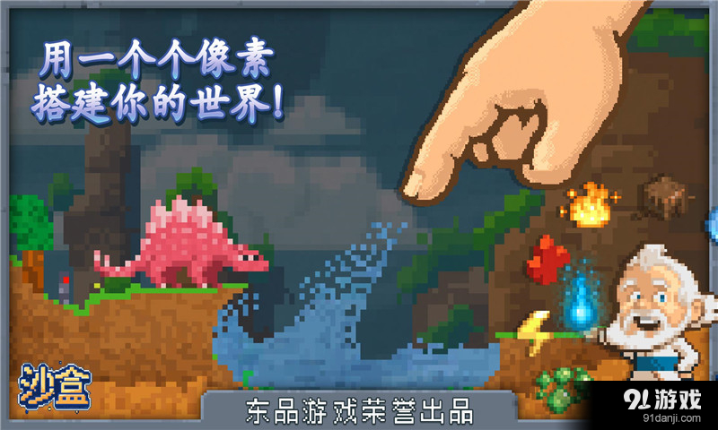 沙盒v1.8截图4