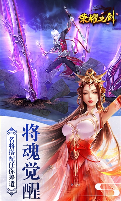 荣耀之剑福利版v1.16截图4