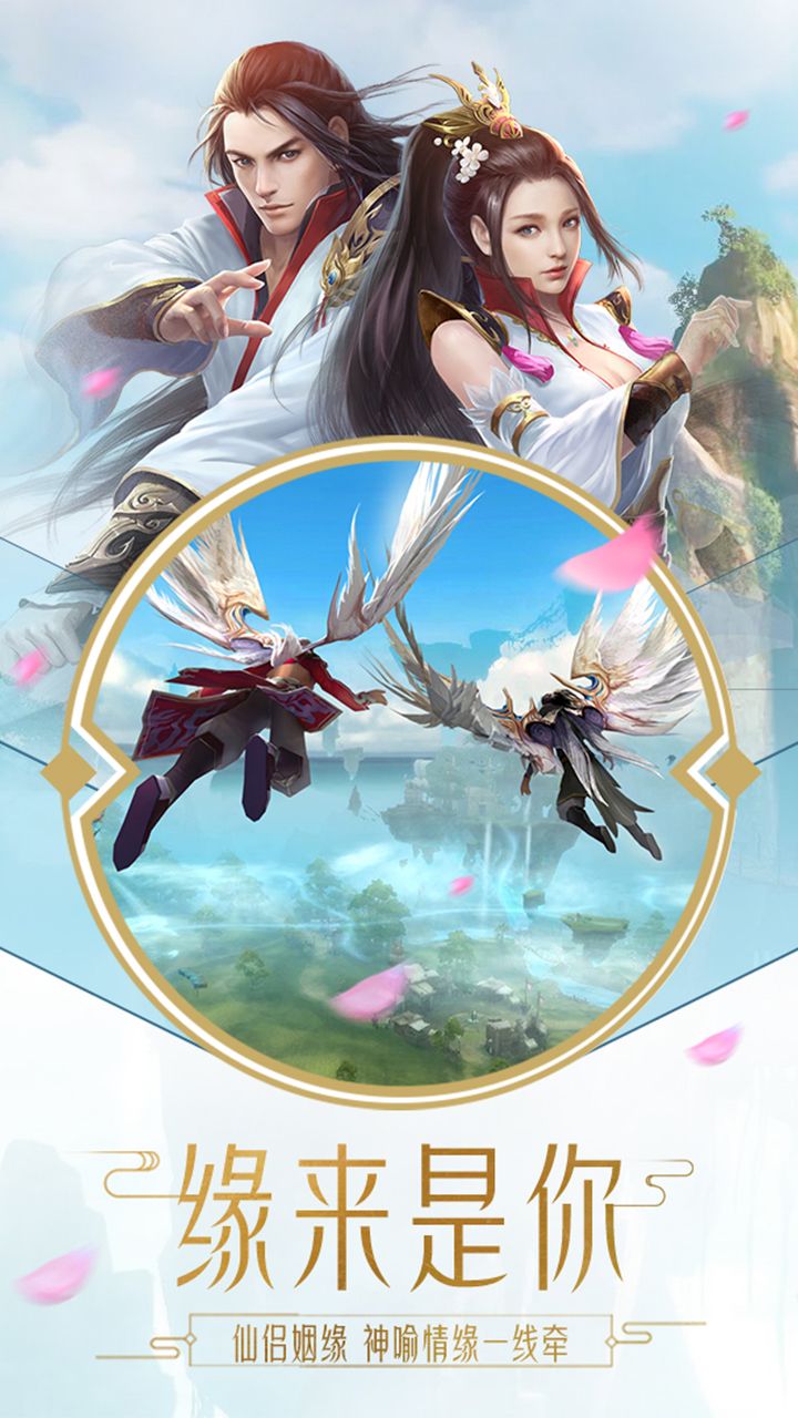 神喻游戏v1.8.6截图1