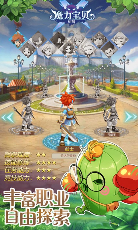 魔力宝贝觉醒手游v1.12截图1