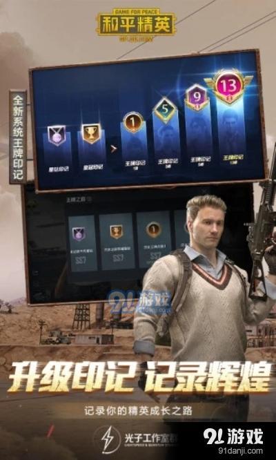 和平精英安卓版v1.10.13截图1