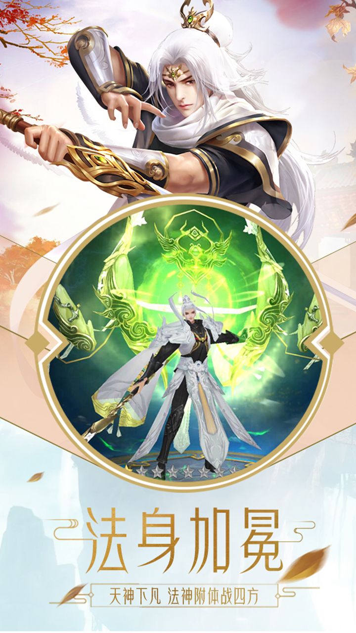 神喻游戏v1.8.6截图2