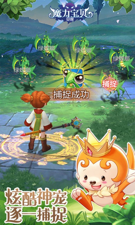 魔力宝贝觉醒手游v1.12截图2