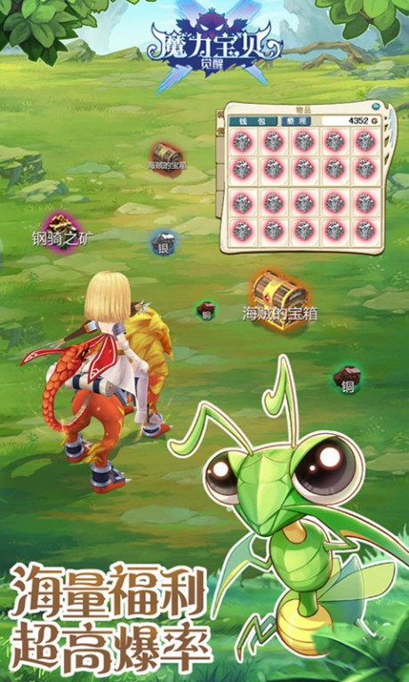 魔力宝贝觉醒手游v1.12截图3