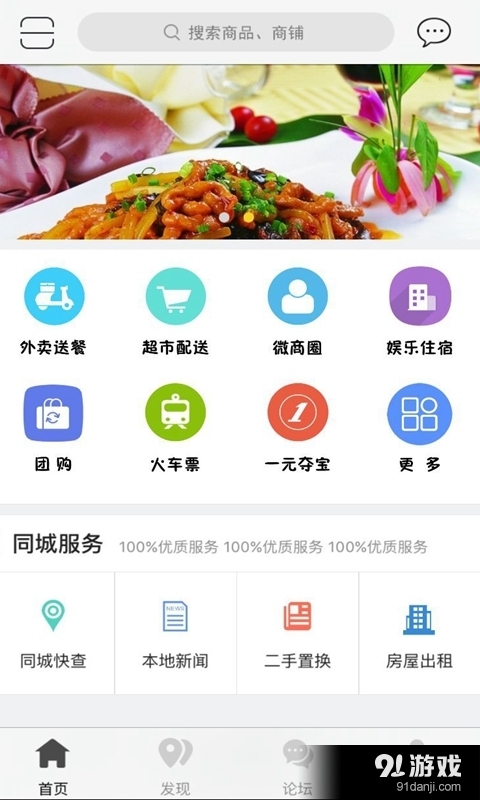 宅乐淘v3.3.9截图2