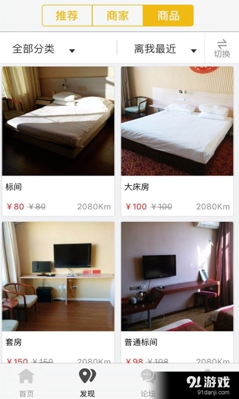 宅乐淘v3.3.9截图4