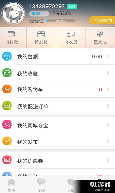 宅乐淘v3.3.9截图5
