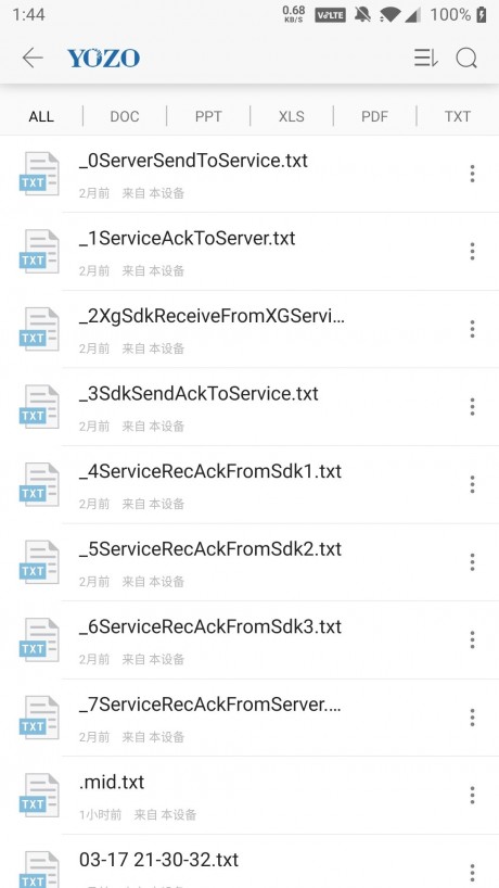 Yozo办公v88785611.16截图1