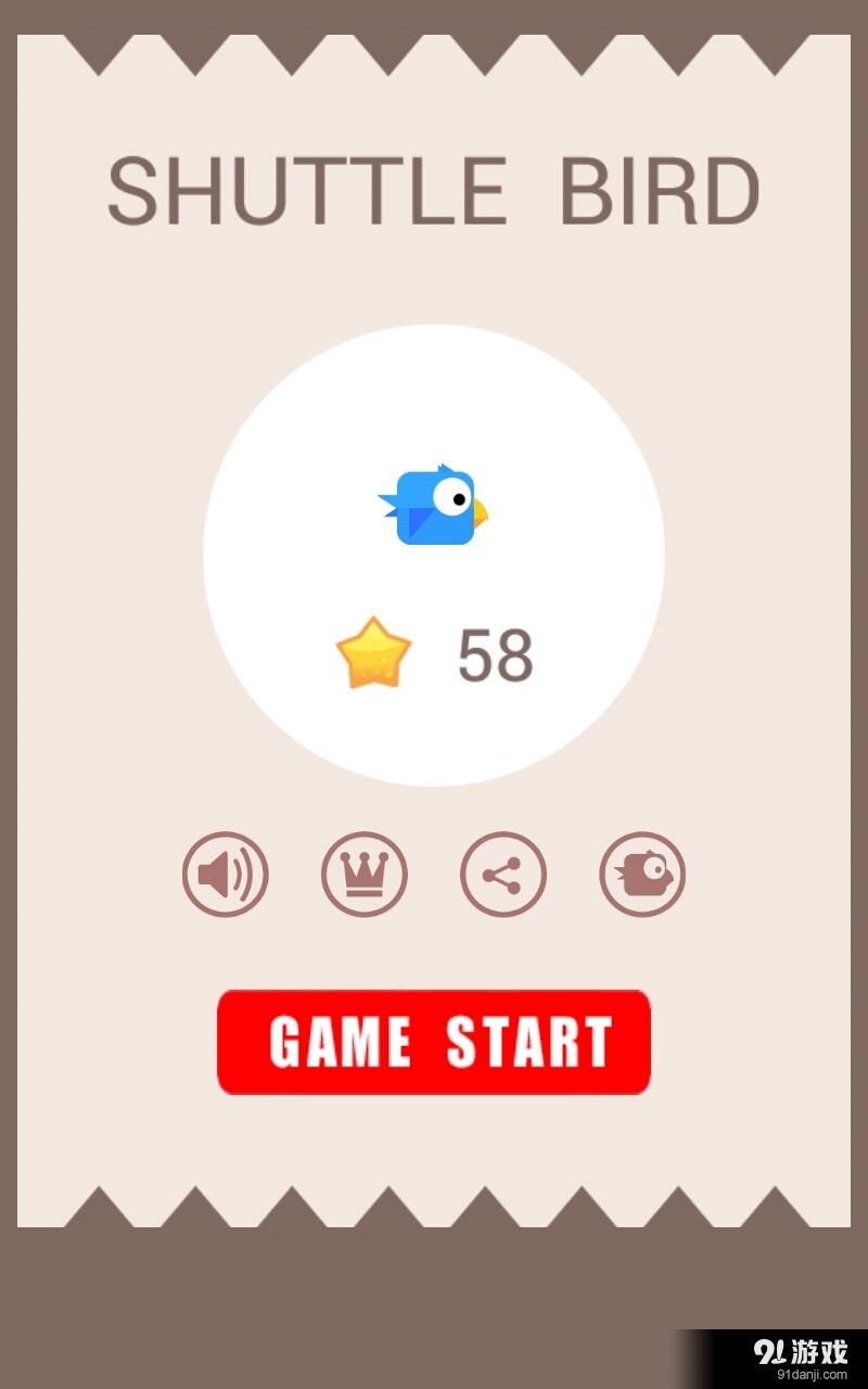 穿梭鸟v1.6截图1