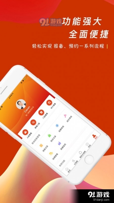 房居客v2.5.10截图1