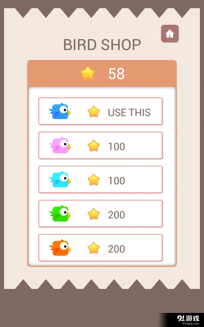 穿梭鸟v1.6截图4