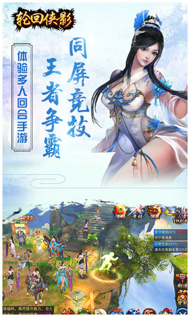 轮回侠影v1.1.3截图1