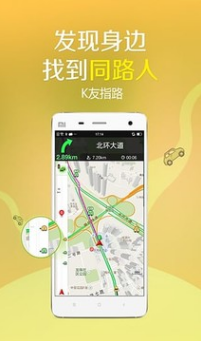 凯立德手机导航v1.8截图2