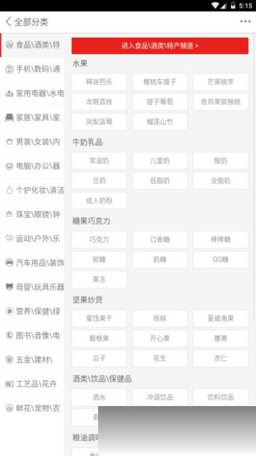 惠客网v2.4.6截图1