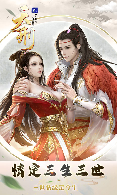 天刑纪安卓版v1.0.6截图2