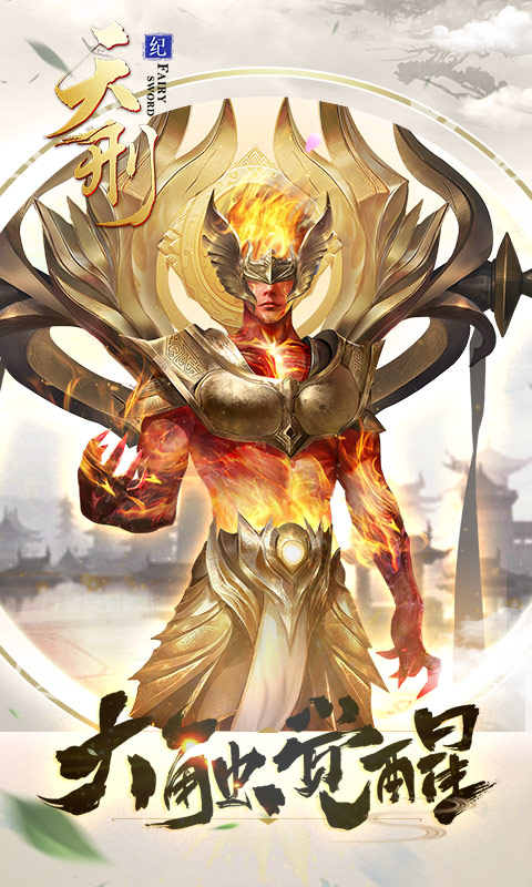 天刑纪安卓版v1.0.6截图1