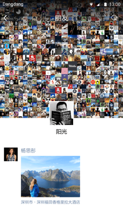 铛铛v2.3.49截图3