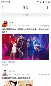 铛铛v2.3.49截图5