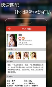 附近寻爱v5.9.4截图3