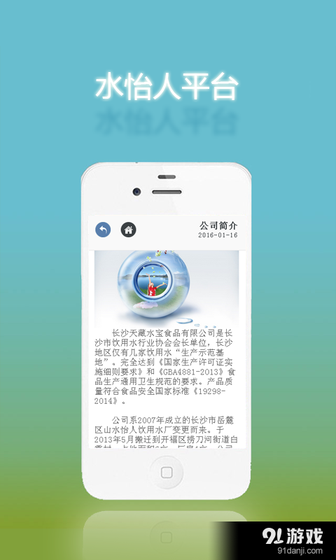 水怡人v1.9截图2